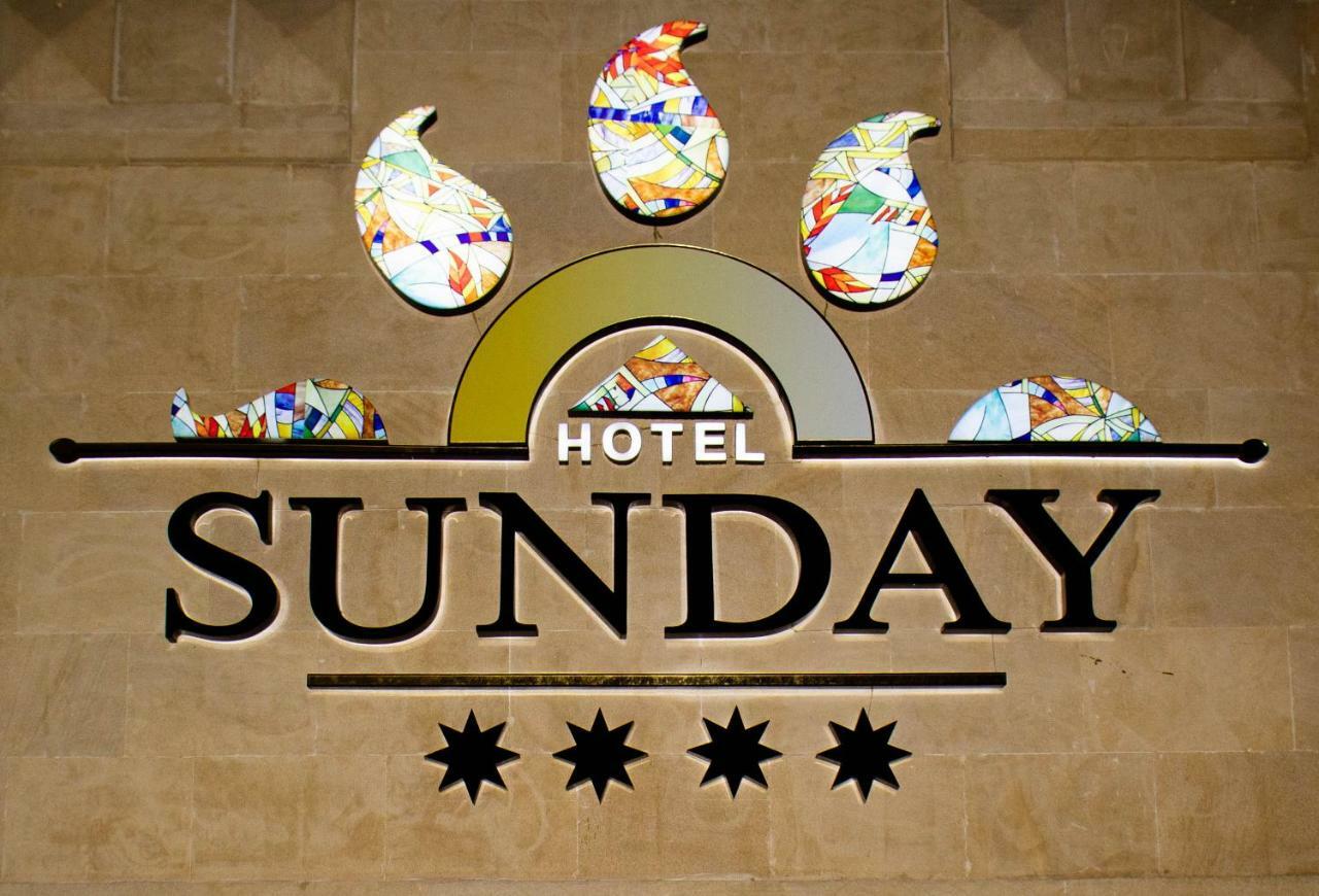 Sunday Hotel Баку Экстерьер фото
